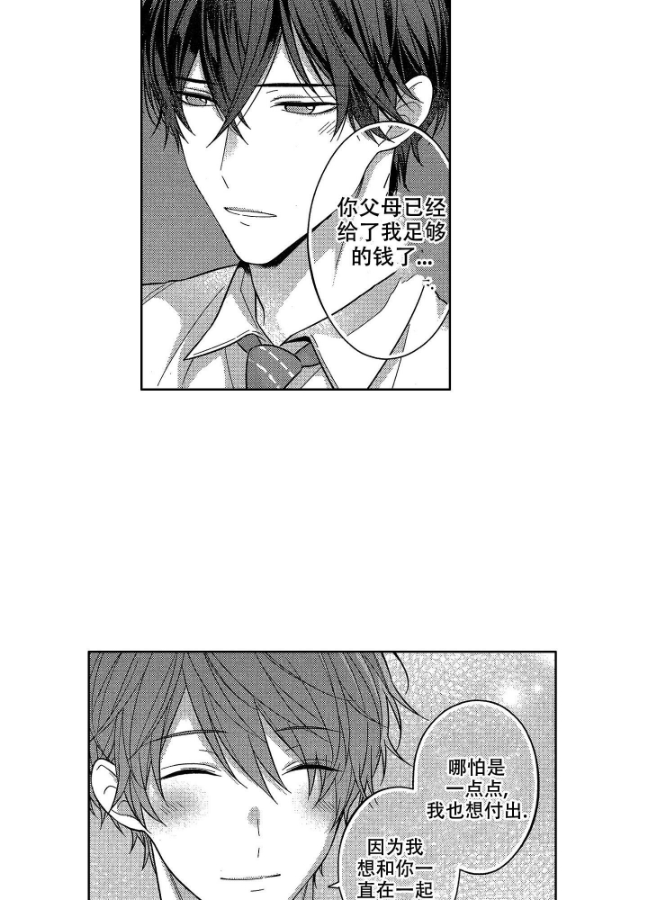 《恋爱之后（完结）》漫画最新章节第33话免费下拉式在线观看章节第【16】张图片