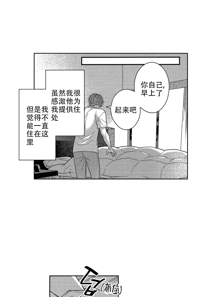 《恋爱之后（完结）》漫画最新章节第3话免费下拉式在线观看章节第【14】张图片