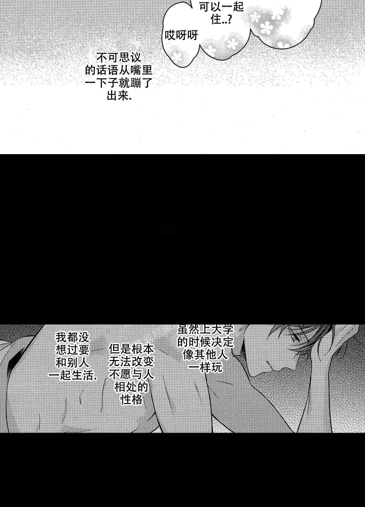 《恋爱之后（完结）》漫画最新章节第17话免费下拉式在线观看章节第【14】张图片