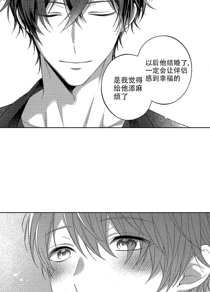 《恋爱之后（完结）》漫画最新章节第12话免费下拉式在线观看章节第【10】张图片