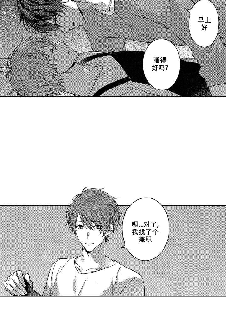 《恋爱之后（完结）》漫画最新章节第33话免费下拉式在线观看章节第【14】张图片