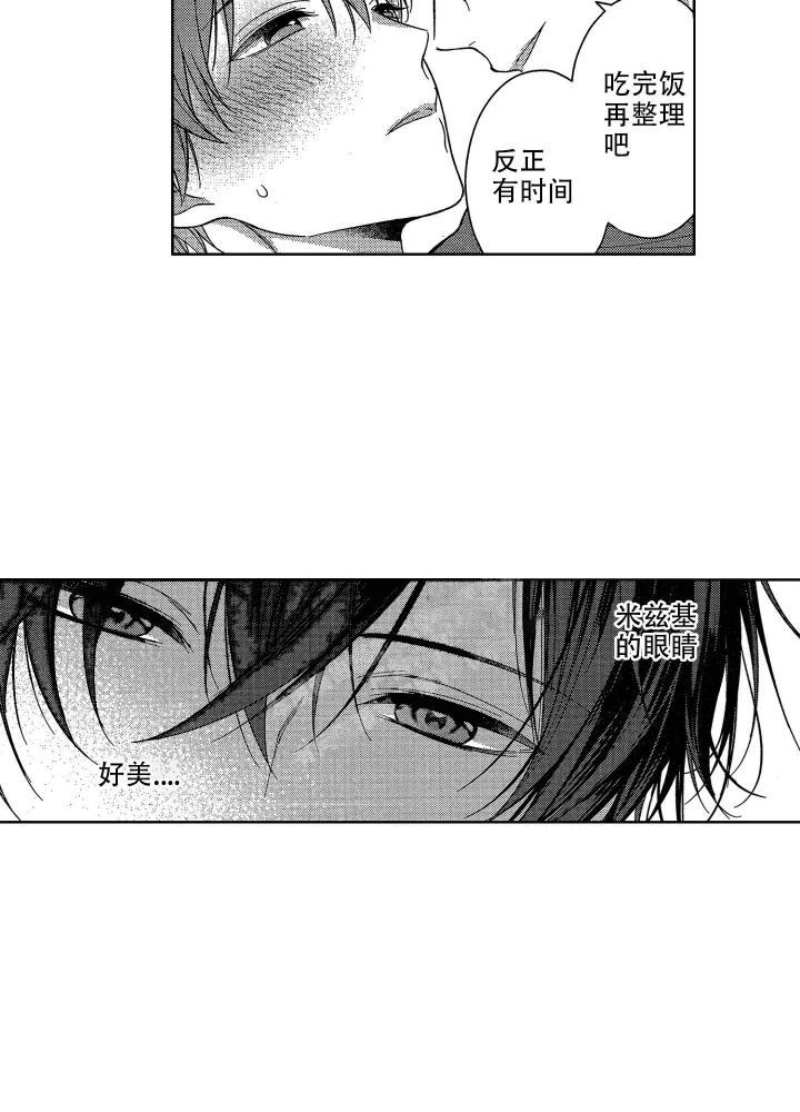 《恋爱之后（完结）》漫画最新章节第4话免费下拉式在线观看章节第【5】张图片