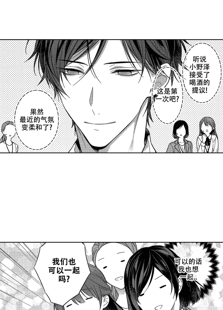 《恋爱之后（完结）》漫画最新章节第29话免费下拉式在线观看章节第【14】张图片