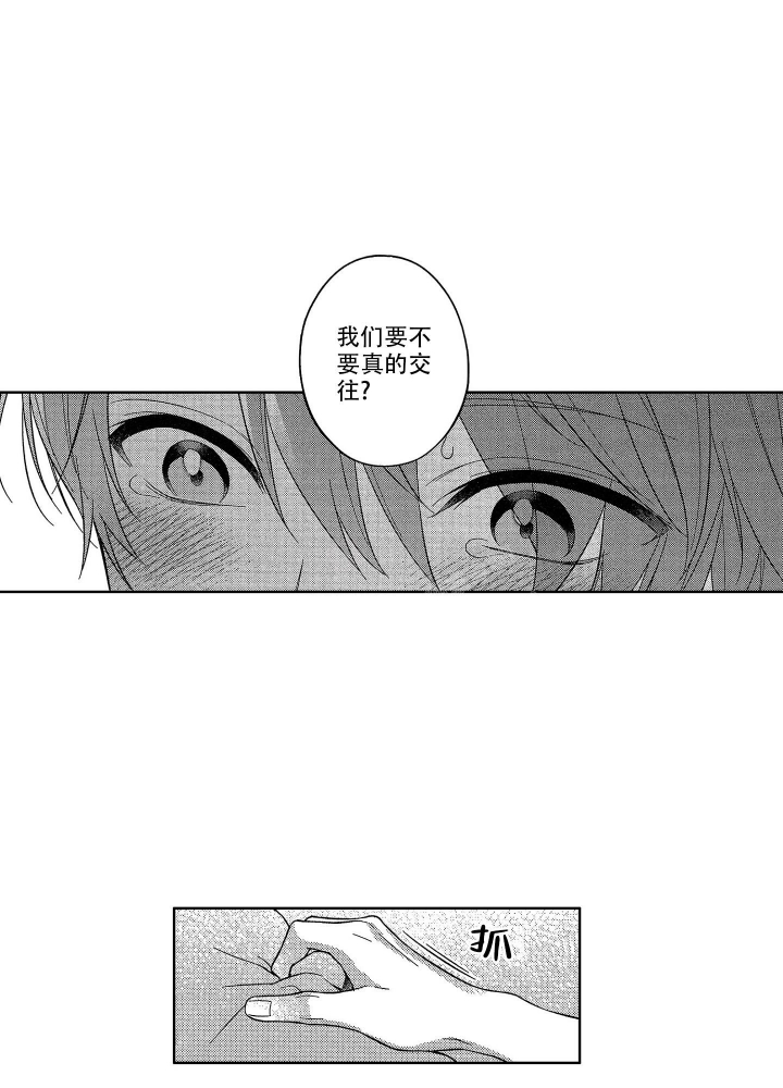 《恋爱之后（完结）》漫画最新章节第14话免费下拉式在线观看章节第【14】张图片