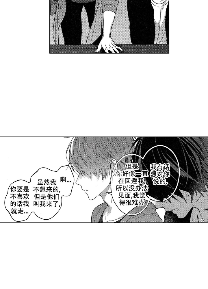 《恋爱之后（完结）》漫画最新章节第30话免费下拉式在线观看章节第【2】张图片