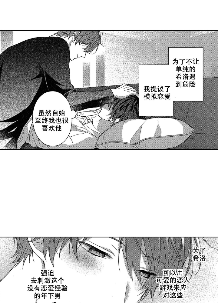 《恋爱之后（完结）》漫画最新章节第18话免费下拉式在线观看章节第【13】张图片