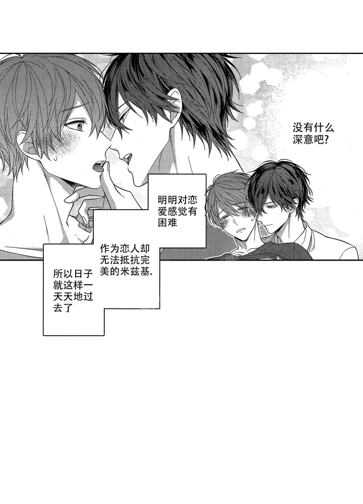 《恋爱之后（完结）》漫画最新章节第10话免费下拉式在线观看章节第【17】张图片