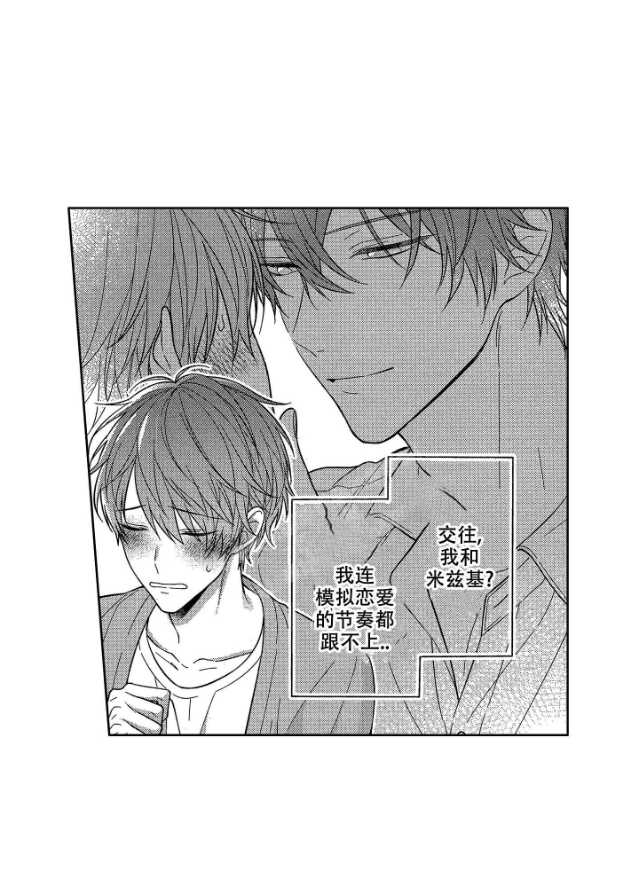 《恋爱之后（完结）》漫画最新章节第19话免费下拉式在线观看章节第【6】张图片