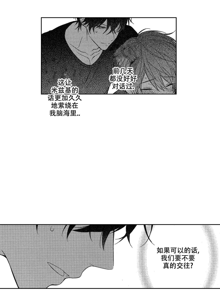 《恋爱之后（完结）》漫画最新章节第19话免费下拉式在线观看章节第【5】张图片