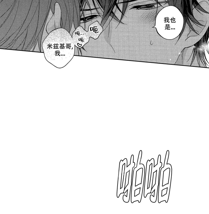 《恋爱之后（完结）》漫画最新章节第33话免费下拉式在线观看章节第【8】张图片