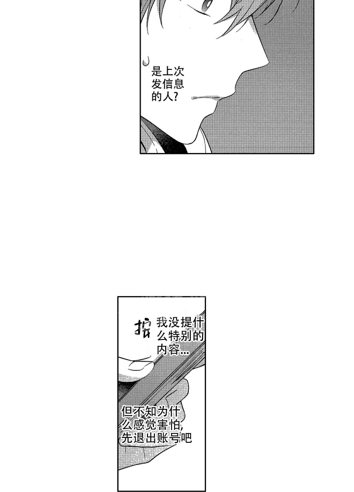 《恋爱之后（完结）》漫画最新章节第12话免费下拉式在线观看章节第【2】张图片