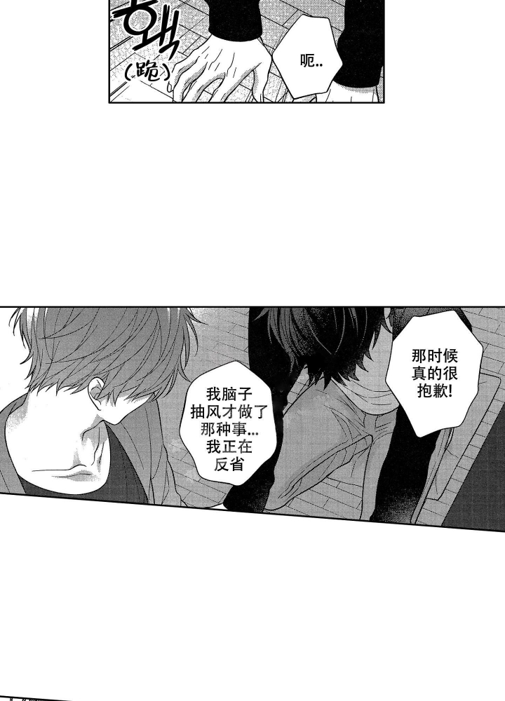 《恋爱之后（完结）》漫画最新章节第30话免费下拉式在线观看章节第【4】张图片