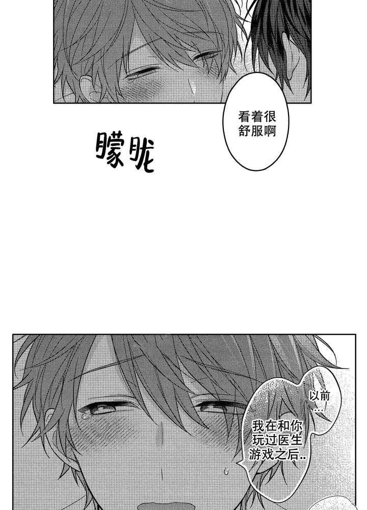 《恋爱之后（完结）》漫画最新章节第25话免费下拉式在线观看章节第【4】张图片