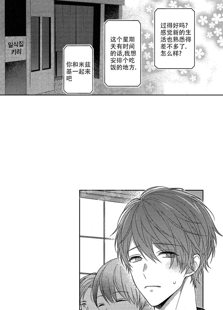 《恋爱之后（完结）》漫画最新章节第12话免费下拉式在线观看章节第【4】张图片