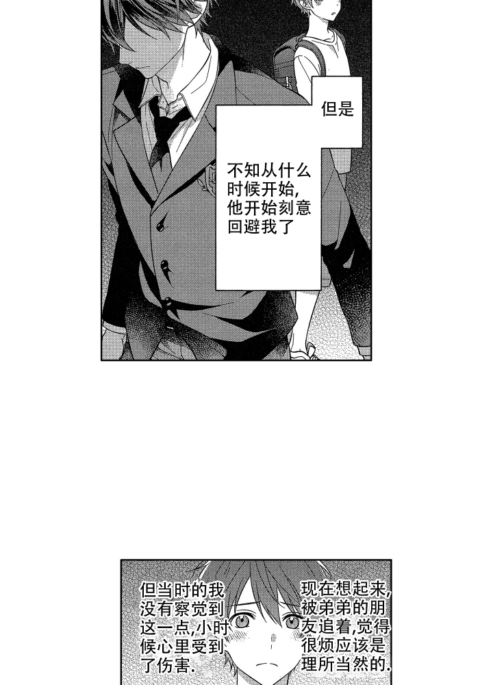 《恋爱之后（完结）》漫画最新章节第3话免费下拉式在线观看章节第【5】张图片