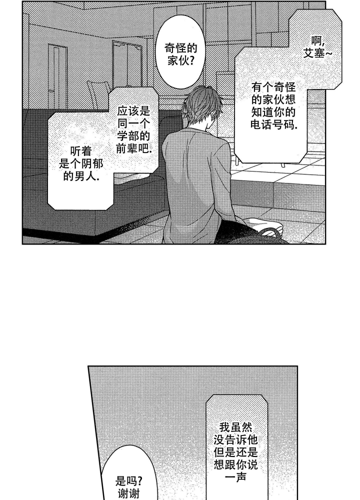 《恋爱之后（完结）》漫画最新章节第19话免费下拉式在线观看章节第【10】张图片