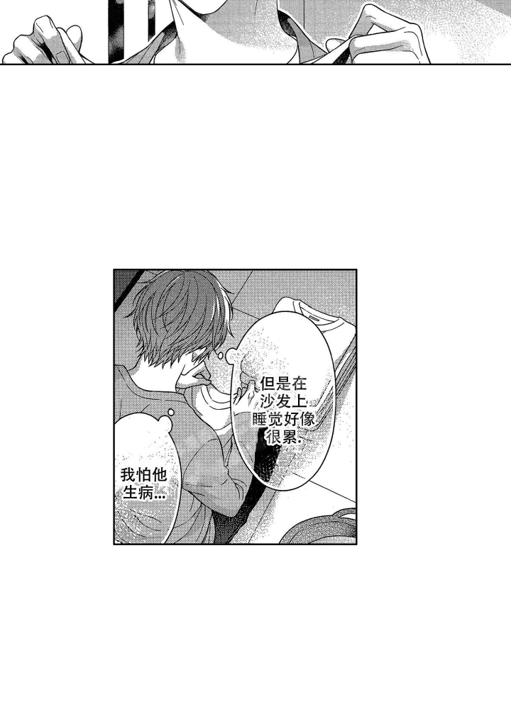 《恋爱之后（完结）》漫画最新章节第19话免费下拉式在线观看章节第【4】张图片