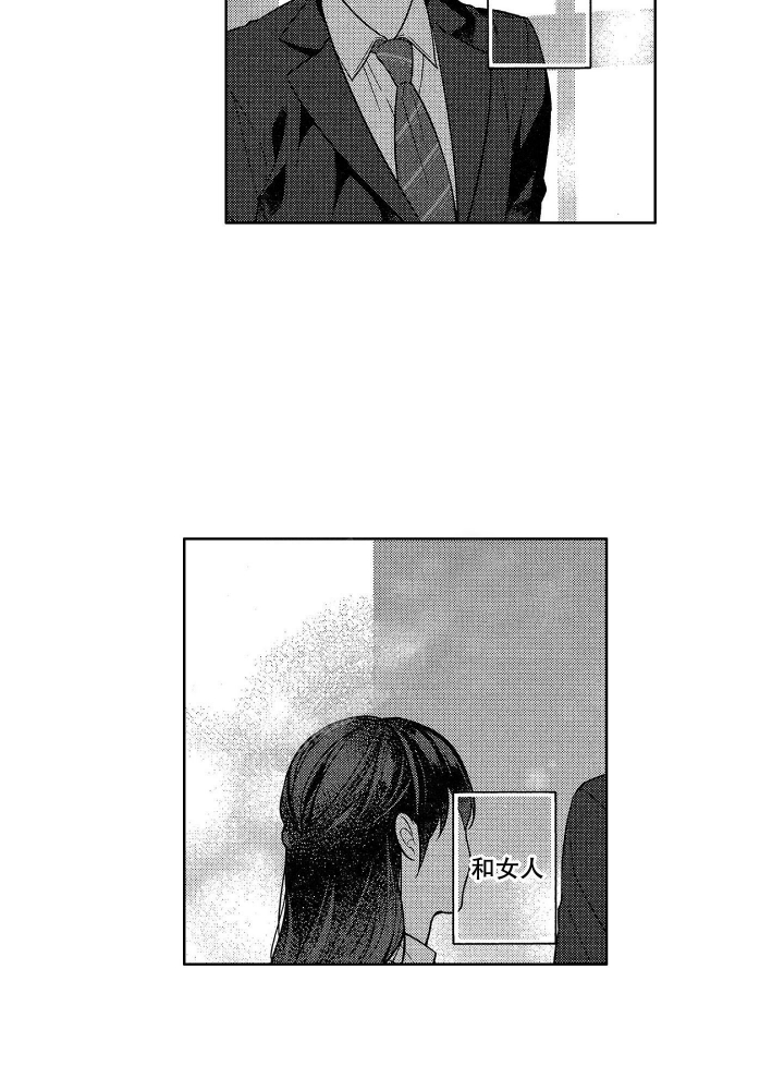 《恋爱之后（完结）》漫画最新章节第30话免费下拉式在线观看章节第【11】张图片