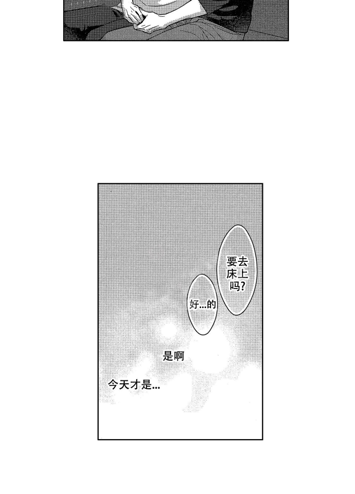 《恋爱之后（完结）》漫画最新章节第28话免费下拉式在线观看章节第【13】张图片