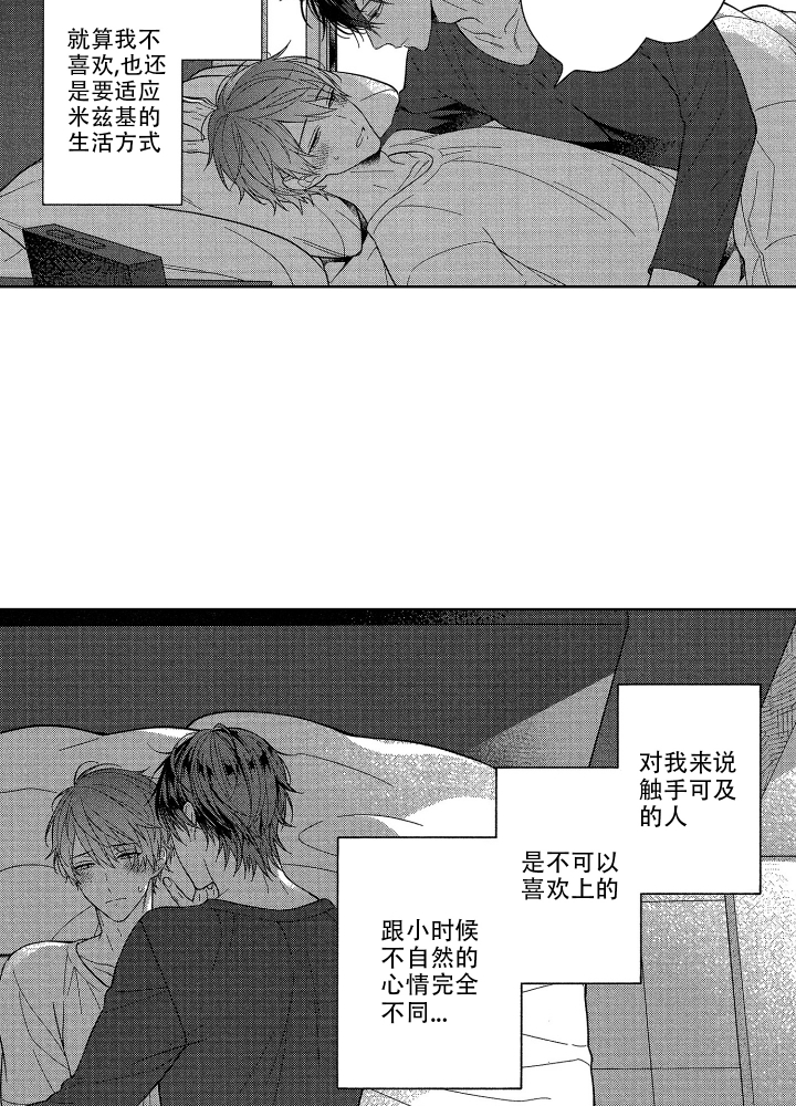 《恋爱之后（完结）》漫画最新章节第3话免费下拉式在线观看章节第【17】张图片