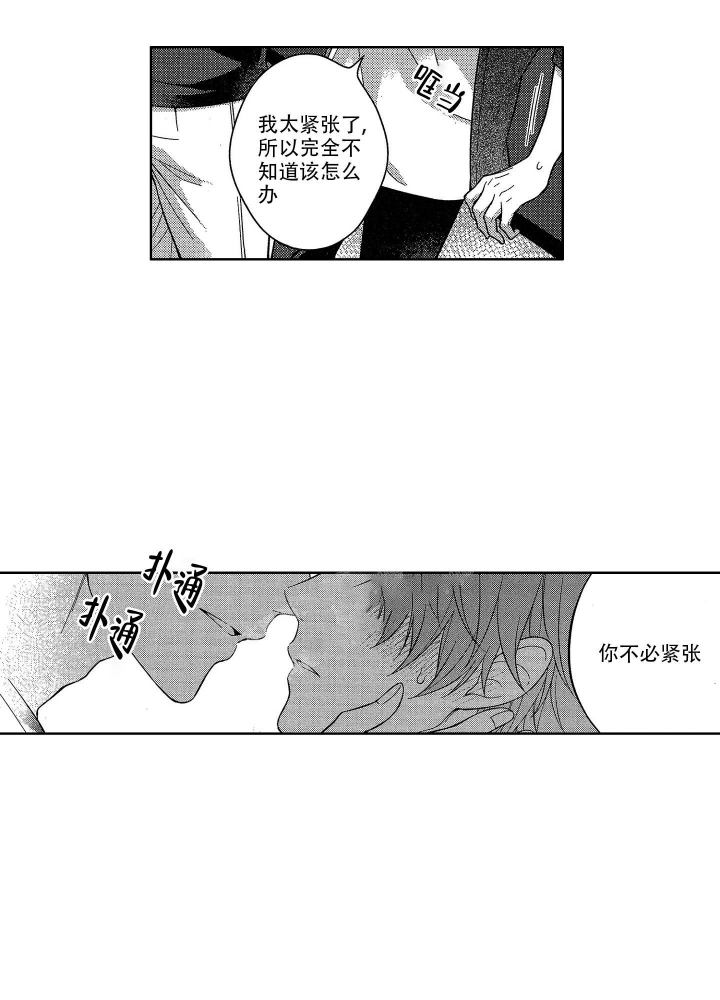 《恋爱之后（完结）》漫画最新章节第10话免费下拉式在线观看章节第【3】张图片