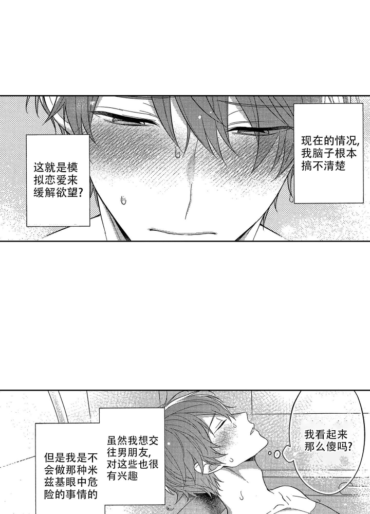 《恋爱之后（完结）》漫画最新章节第10话免费下拉式在线观看章节第【13】张图片