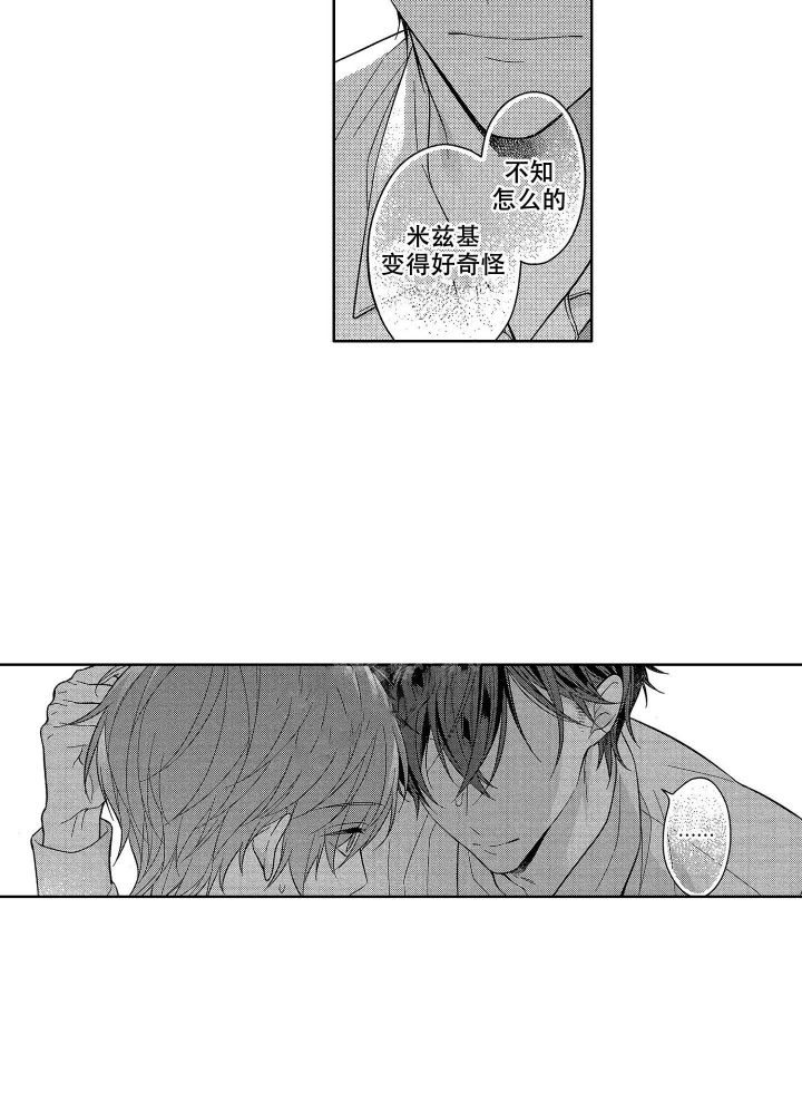 《恋爱之后（完结）》漫画最新章节第22话免费下拉式在线观看章节第【15】张图片