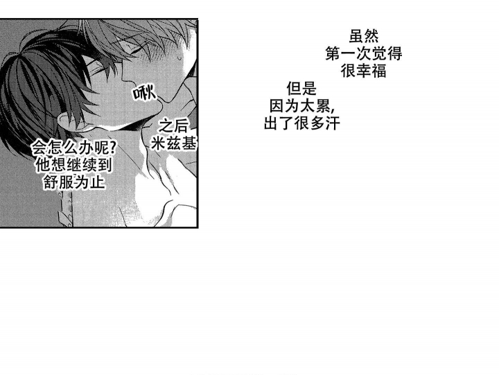 《恋爱之后（完结）》漫画最新章节第28话免费下拉式在线观看章节第【17】张图片