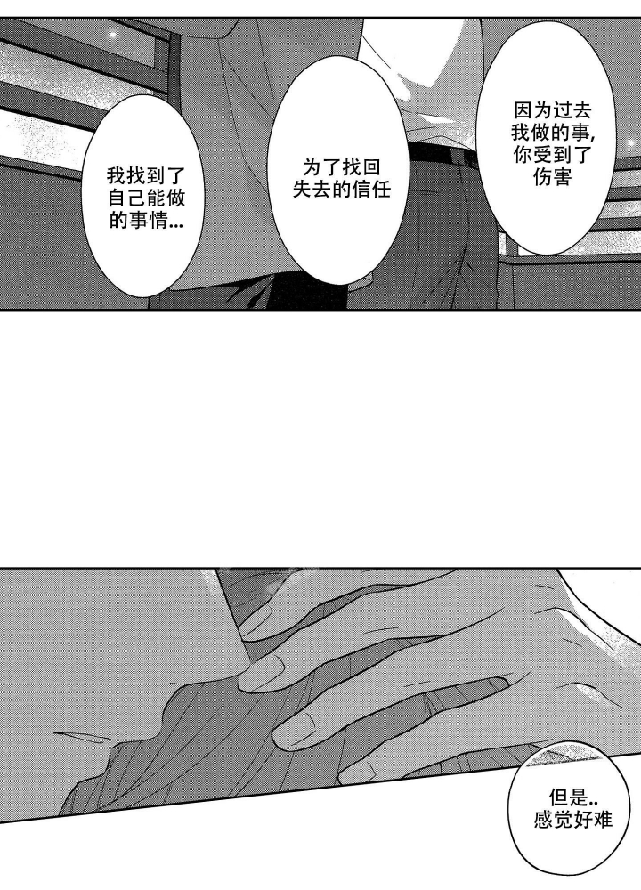 《恋爱之后（完结）》漫画最新章节第31话免费下拉式在线观看章节第【8】张图片