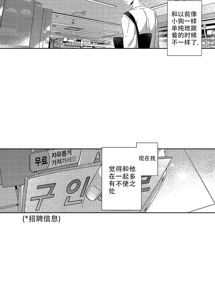 《恋爱之后（完结）》漫画最新章节第3话免费下拉式在线观看章节第【7】张图片