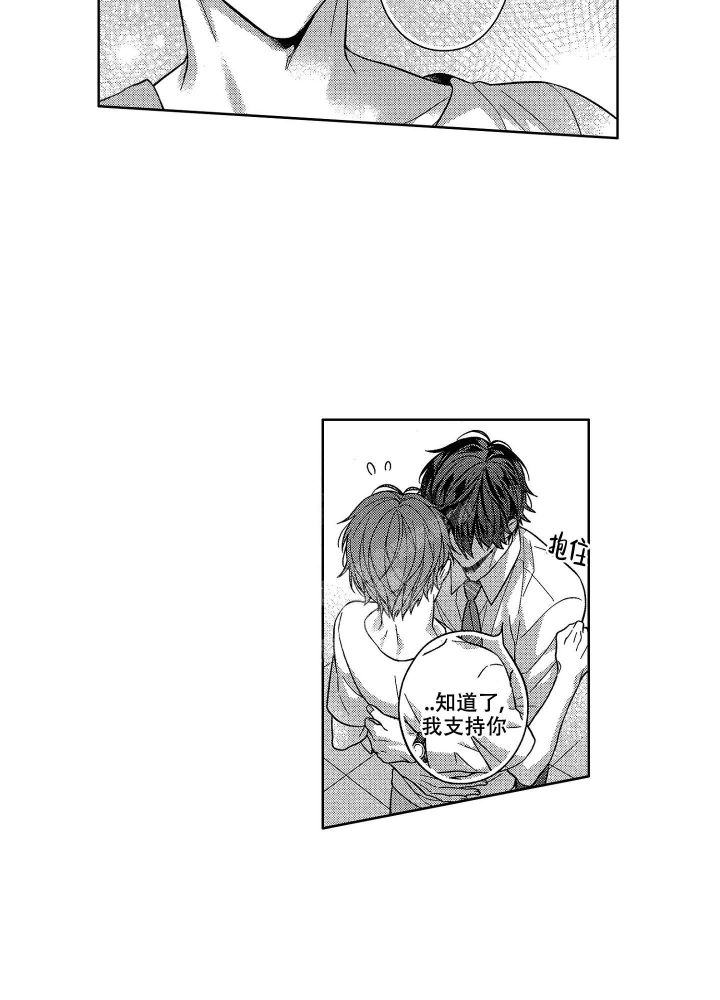 《恋爱之后（完结）》漫画最新章节第33话免费下拉式在线观看章节第【17】张图片