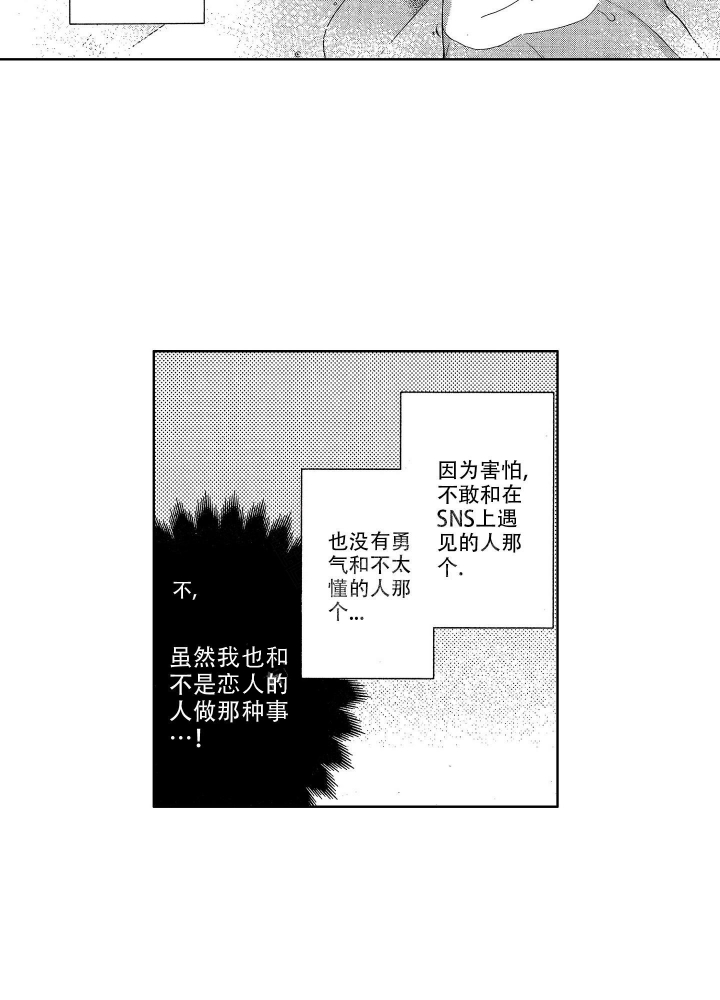 《恋爱之后（完结）》漫画最新章节第10话免费下拉式在线观看章节第【14】张图片