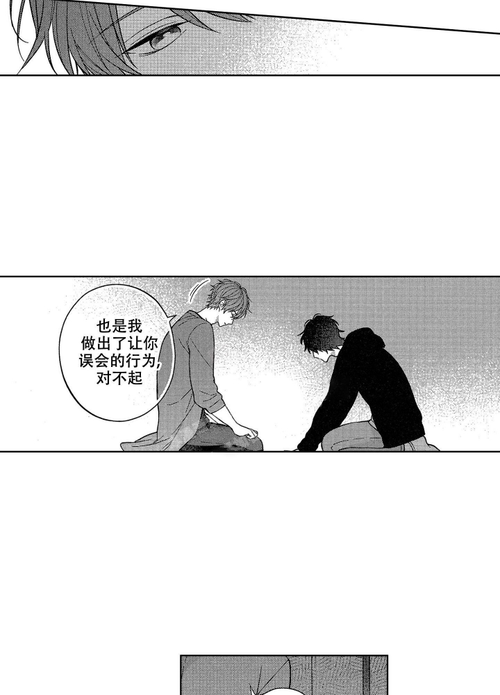 《恋爱之后（完结）》漫画最新章节第30话免费下拉式在线观看章节第【5】张图片