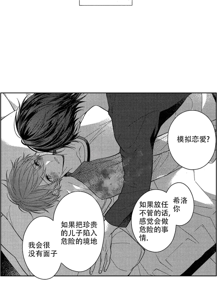 《恋爱之后（完结）》漫画最新章节第8话免费下拉式在线观看章节第【11】张图片