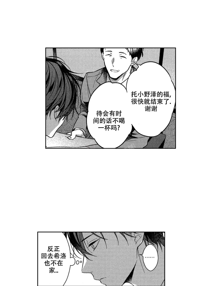 《恋爱之后（完结）》漫画最新章节第29话免费下拉式在线观看章节第【12】张图片