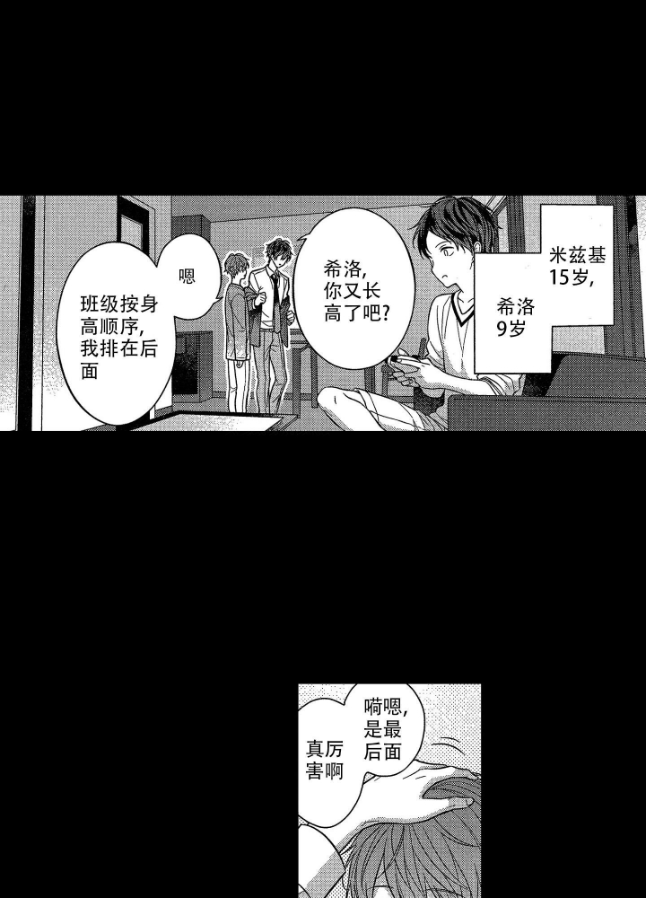 《恋爱之后（完结）》漫画最新章节第16话免费下拉式在线观看章节第【1】张图片