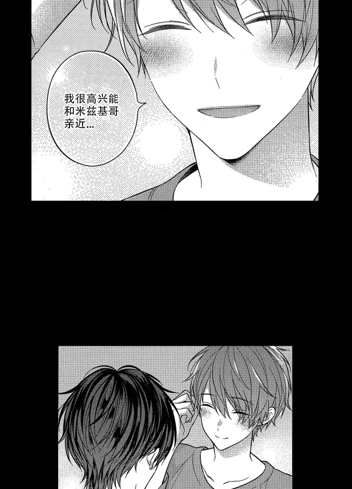 《恋爱之后（完结）》漫画最新章节第16话免费下拉式在线观看章节第【3】张图片