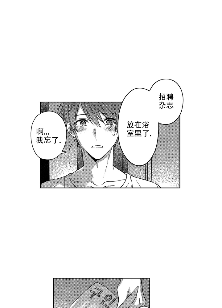 《恋爱之后（完结）》漫画最新章节第3话免费下拉式在线观看章节第【11】张图片