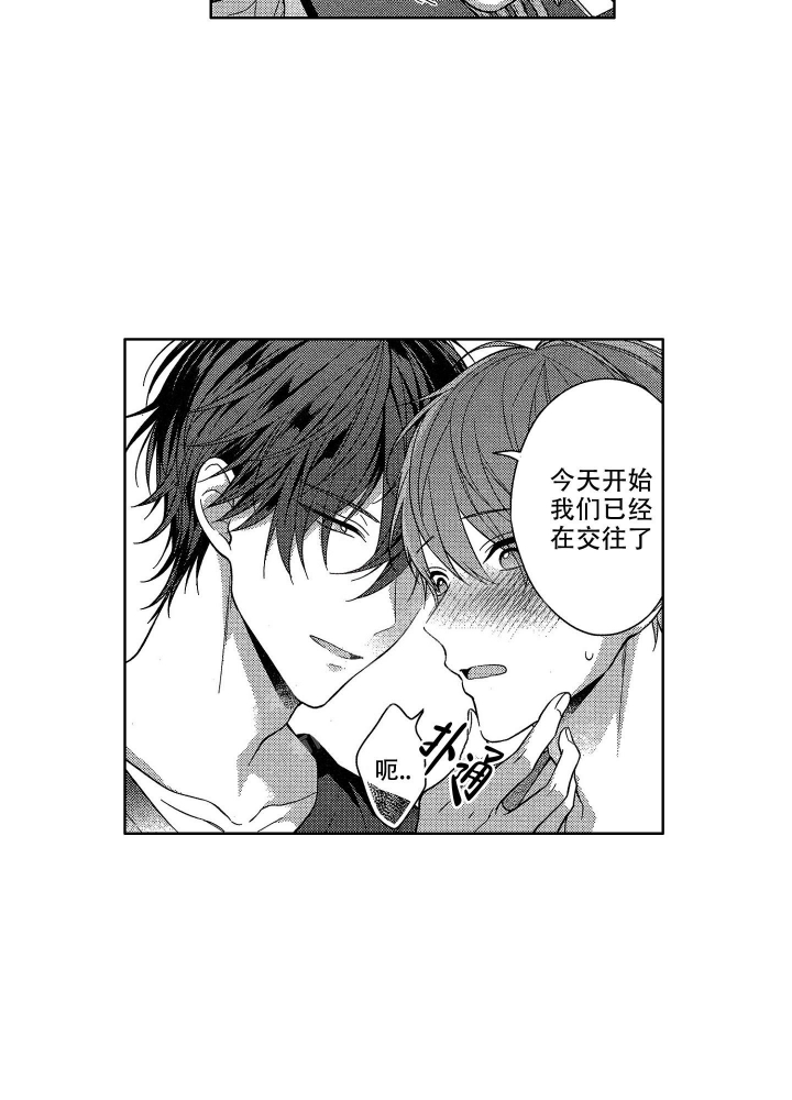 《恋爱之后（完结）》漫画最新章节第10话免费下拉式在线观看章节第【2】张图片