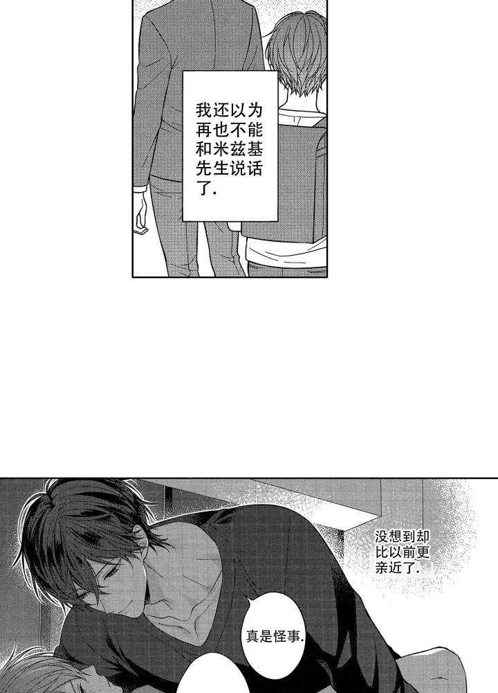 《恋爱之后（完结）》漫画最新章节第13话免费下拉式在线观看章节第【9】张图片