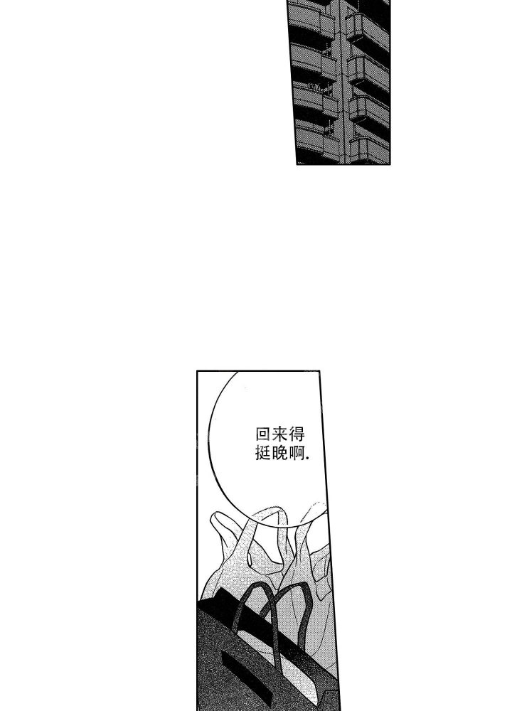 《恋爱之后（完结）》漫画最新章节第13话免费下拉式在线观看章节第【2】张图片