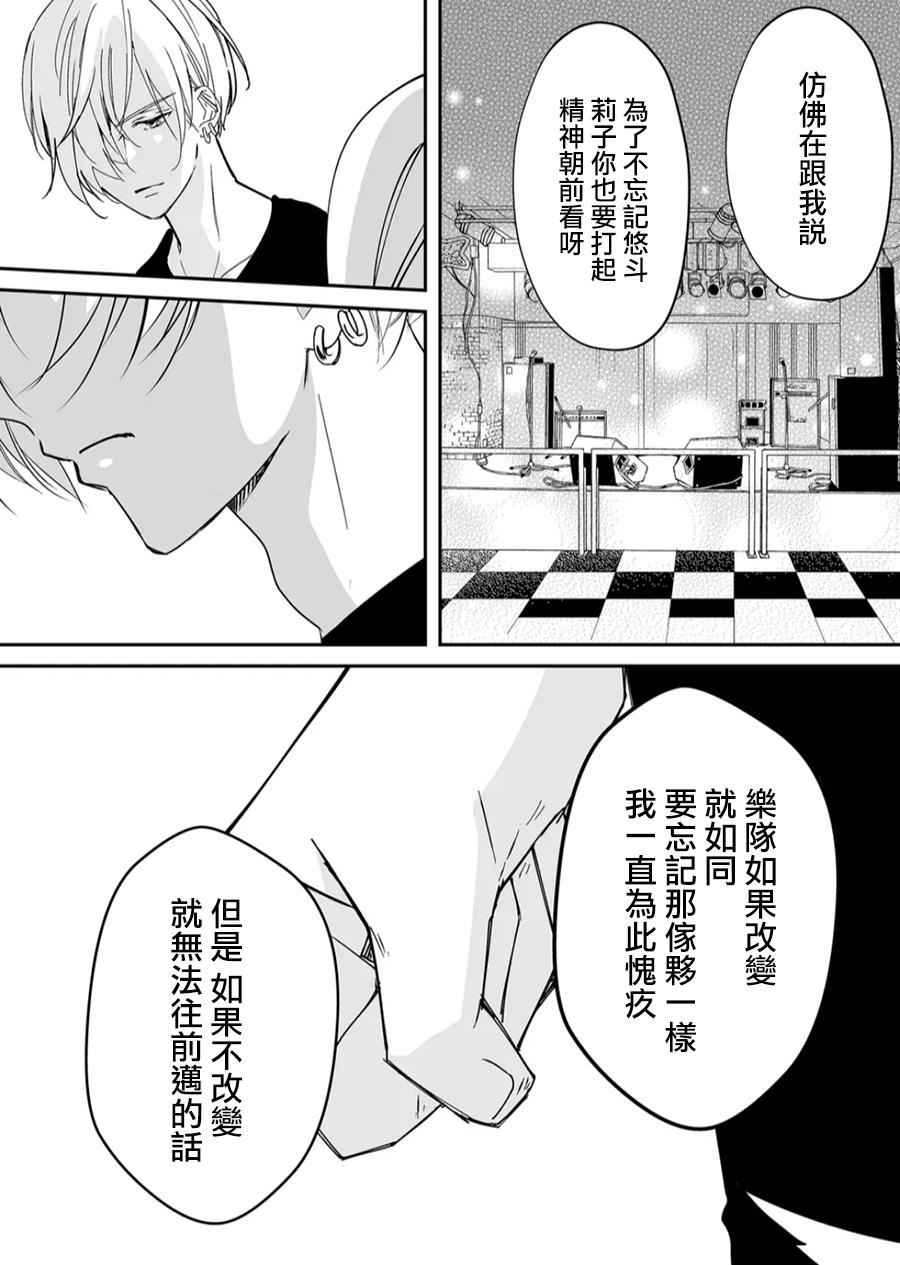 《不要爱上麦君》漫画最新章节第17话 麦君和Howling Blue免费下拉式在线观看章节第【11】张图片