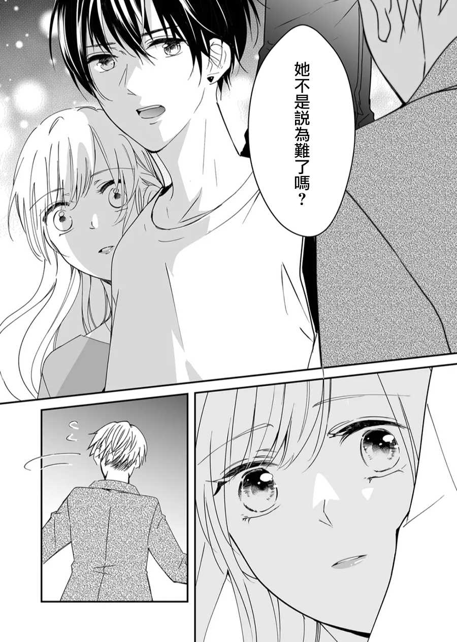 《不要爱上麦君》漫画最新章节第19话 对麦君的感情免费下拉式在线观看章节第【8】张图片