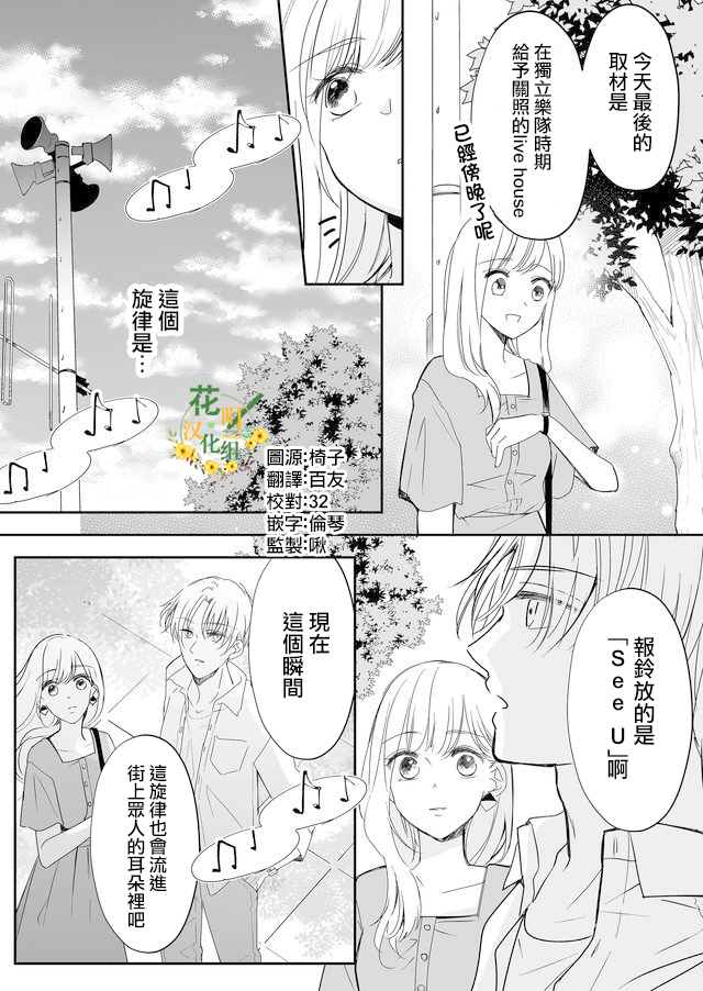 《不要爱上麦君》漫画最新章节第10话免费下拉式在线观看章节第【10】张图片