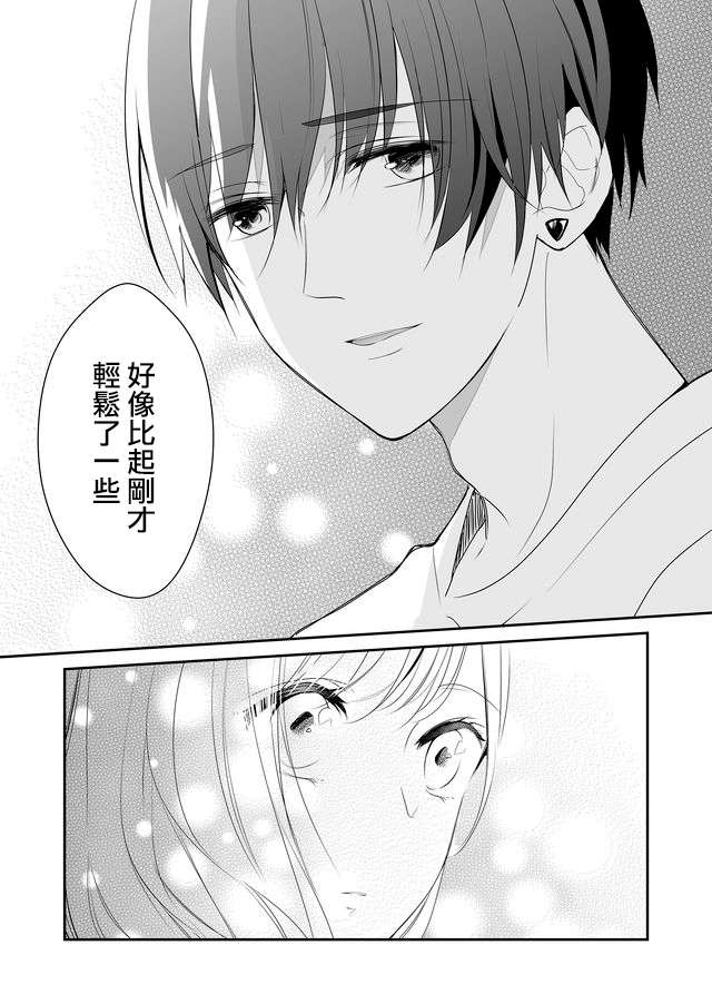 《不要爱上麦君》漫画最新章节第6话免费下拉式在线观看章节第【11】张图片