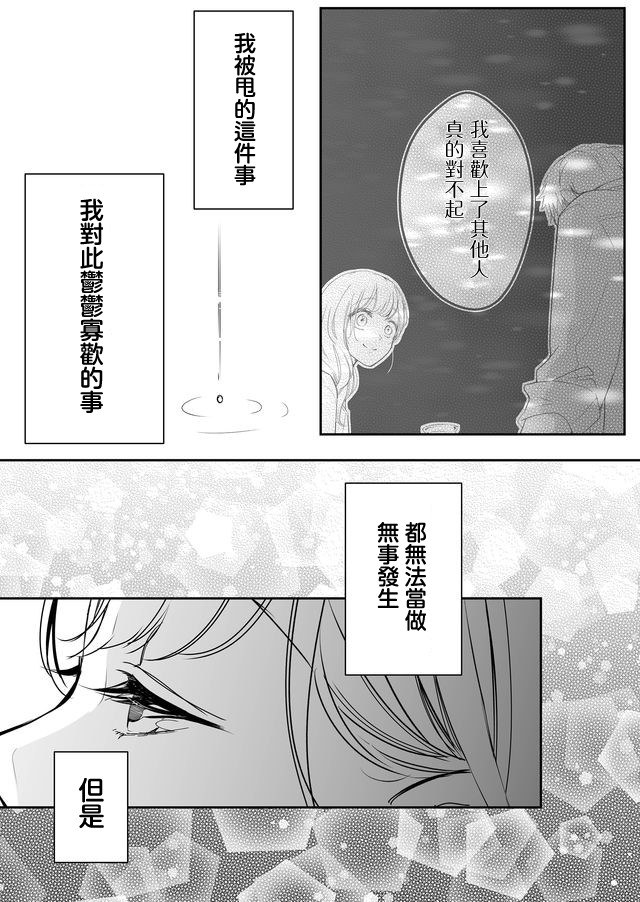 《不要爱上麦君》漫画最新章节第3话 关于麦君免费下拉式在线观看章节第【10】张图片