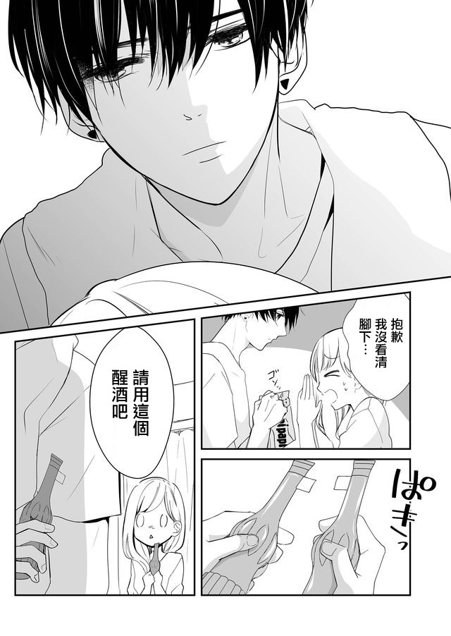 《不要爱上麦君》漫画最新章节第4话 令人在意的梦君免费下拉式在线观看章节第【15】张图片