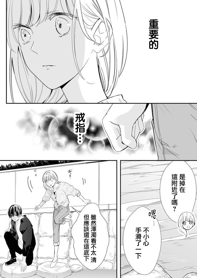 《不要爱上麦君》漫画最新章节第1话 我和梦君免费下拉式在线观看章节第【26】张图片