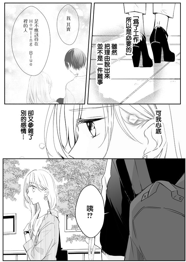 《不要爱上麦君》漫画最新章节第7话免费下拉式在线观看章节第【7】张图片