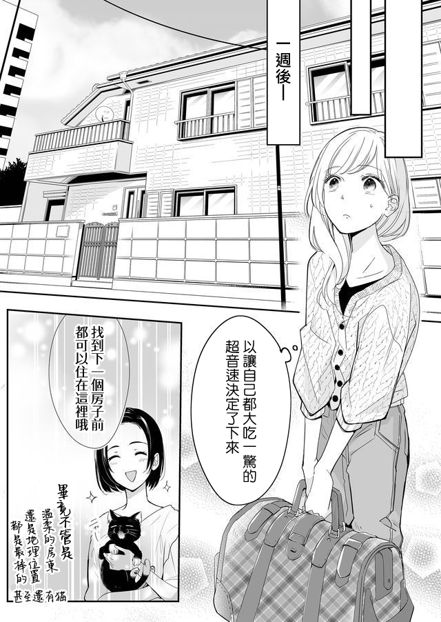 《不要爱上麦君》漫画最新章节第1话 我和梦君免费下拉式在线观看章节第【15】张图片